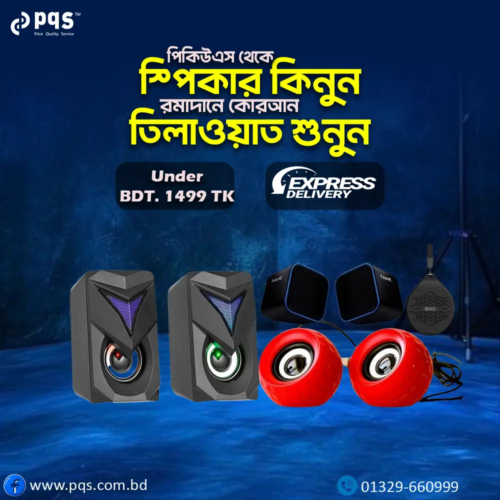 Ramadan Mega Speaker Offer!